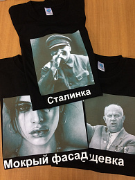 наша работа