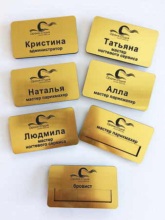 Бейдж на магните 
