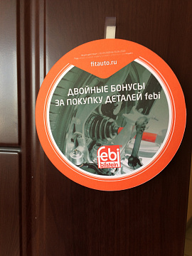 Фигурная высечка (по контуру)